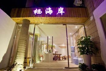 Xiamen Qi Coast Hotel Exterior photo